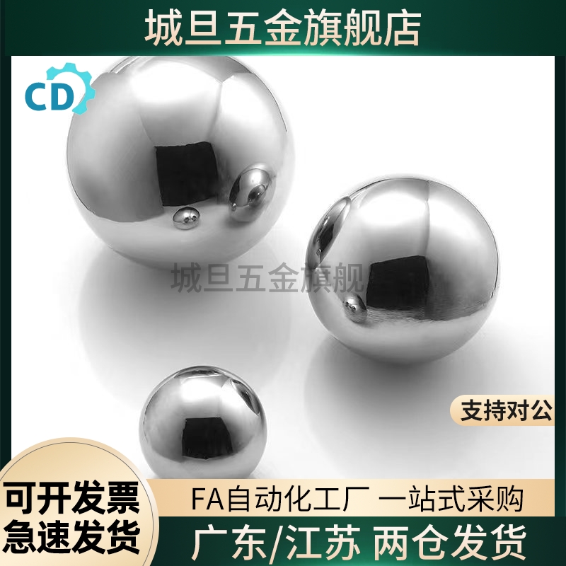 替代型 钢珠BLMJ3/3.5/4/4.5/5/6/8BLMS3/3.5/4/4.5/5/6/8