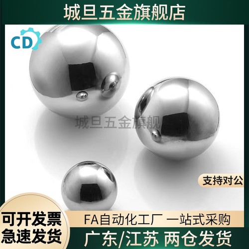 替代型 钢珠BLMJ3/3.5/4/4.5/5/6/8BLMS3/3.5/4/4.5/5/6/8