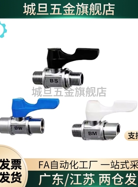 小型球阀BBPH61/93/124 BBPC62/82/83/102/103 BBPW11F 22F 33F