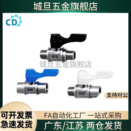 小型球阀BBPH61/93/124 BBPC62/82/83/102/103 BBPW11F 22F 33F