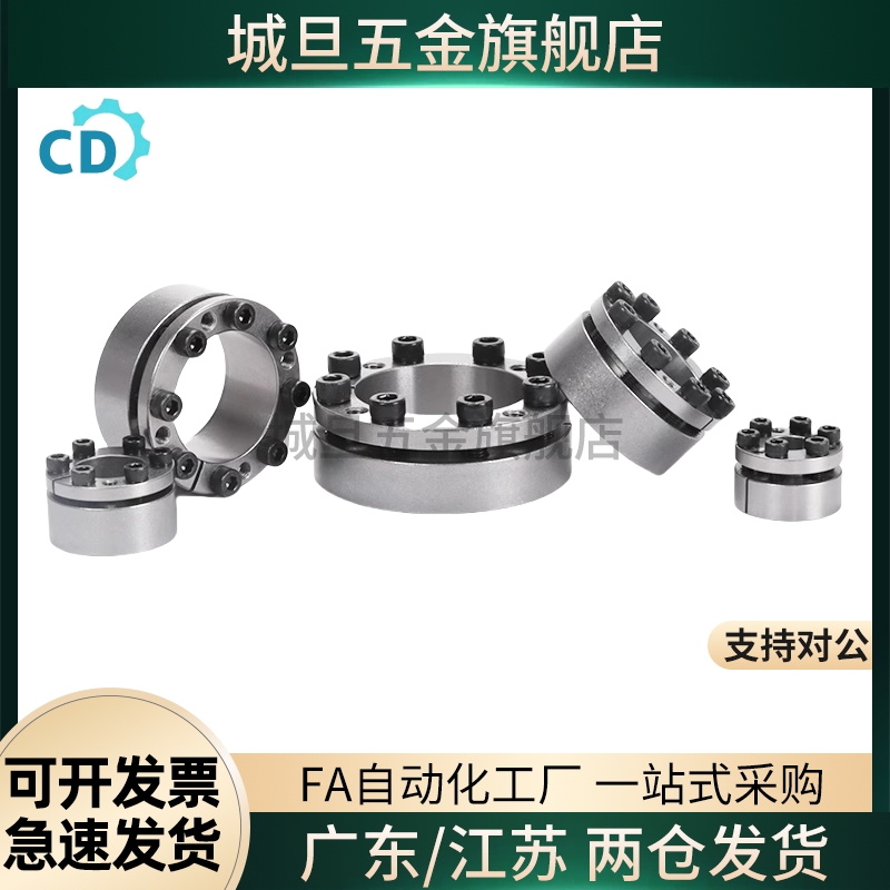 C-MLAT30免键18胀套MLA32/35/BDD38/40-20/22/25/24/45/MLAP50/19