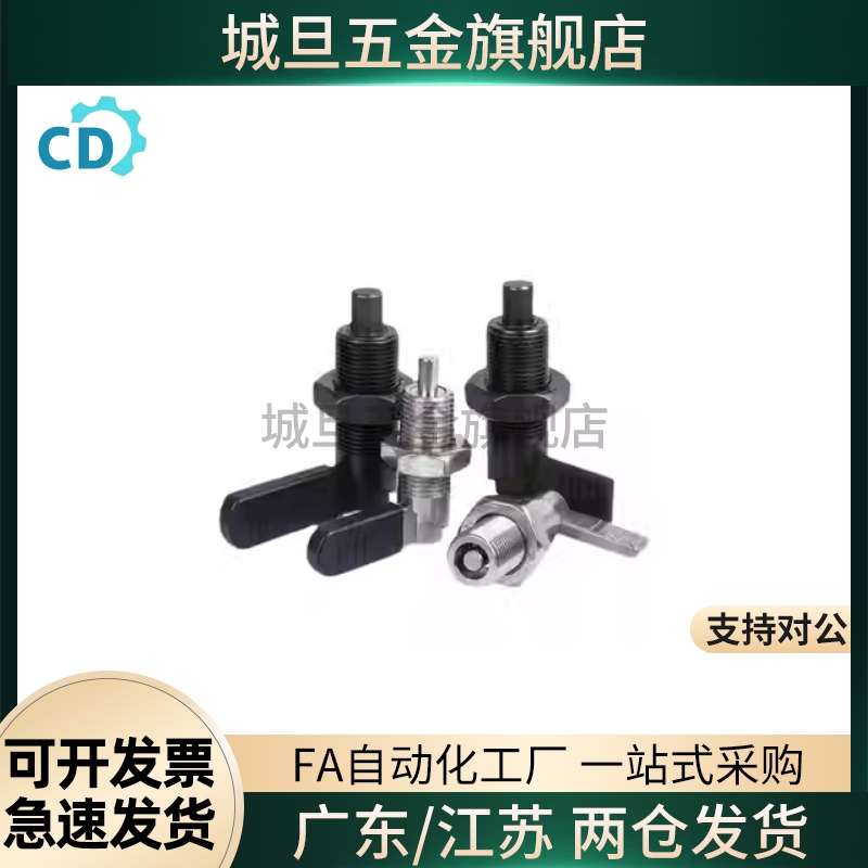 PMXRM12 PMXRB12 PMXRB10 PMXRM10 分度销 旋钮柱塞 L型粗牙CN227