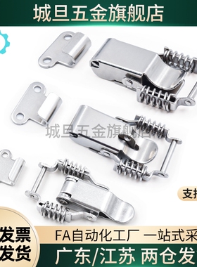 HFQ76-25/40/60弹簧型搭扣 PKBSLA/PKBSL1/PKBSL2 不锈钢弹簧卡扣