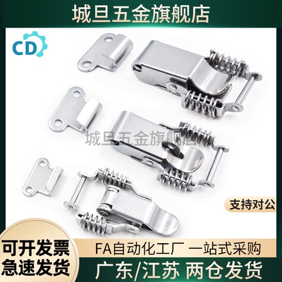 HFQ76-25/40/60弹簧型搭扣 PKBSLA/PKBSL1/PKBSL2 不锈钢弹簧卡扣