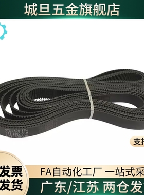 替代固定型同步齿形带HTUN210S3M-60/100/150 HTUN255S3M-60