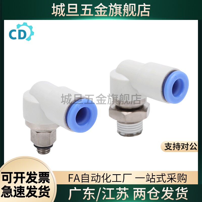 流速调节阀 MNSPS SPSNL SPSNN 4/6/8/10/12-M5/1/2/3/4