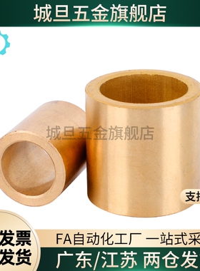 无油衬套SHBZ/SHBR5 6 8 10-25高品质铜套OFG01/02直柱替代固定型