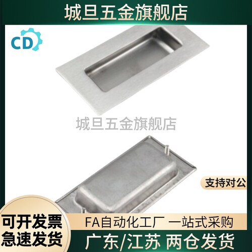 UWAUNS90/UWAUNS120/A-1153S 不锈钢隐形把手 304暗装嵌入式拉手