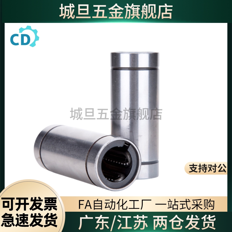 短型直线轴承LMUT6 LMUT8 LMUT10 LMUT12-LMUT30中型LMUD LMUDM