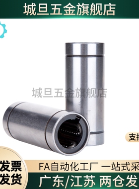 短型直线轴承LMUT6 LMUT8 LMUT10 LMUT12-LMUT30中型LMUD LMUDM
