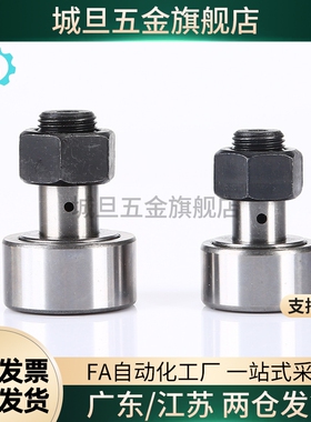 凸轮轴承随动器BPC01/21 BPC02-d5-d6-d8-d10-d12-d16-d18-d20-PP