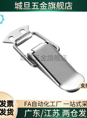 304不锈钢搭扣弹簧箱扣 HFQ16/HFQ21/HFQ22-18/22/24/28/44/56/66