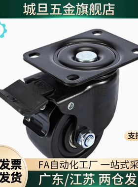 工业脚轮 JCA-JCB-JCD-63/75 E-CBS01 E-CBT01/02/11-D65/D75-PF