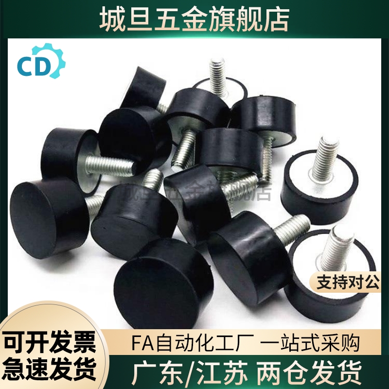 橡胶减震器VE型一端外螺纹NHE04-0808 1010 1510 1515 1520-M3 M4