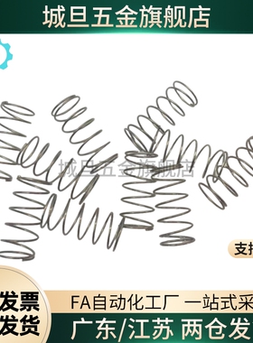 UTT6/8-5/10/15/20/25/30/835/40/45/50圆线螺旋弹簧不锈钢型现货