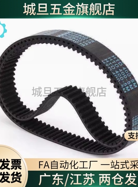 HTBN612/633/645/660/741/804/810S3M-60/100/150高扭矩同步带S3M