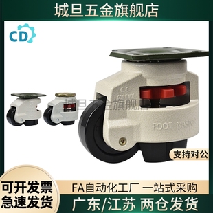平底活动脚轮 CGM02 CFM51 超重载型 D54 D75