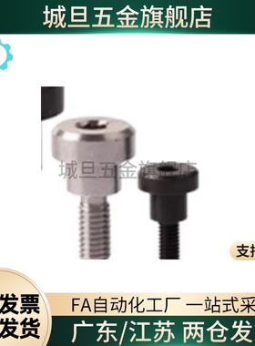 FCBDBR/CBDBR8 10 12-5/6/8/10/12/15/20碳钢支点用台阶螺丝