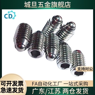 替代不锈钢内六角球头柱塞 弹弓顶销 定位珠 GN615.3-KN GN615.3-