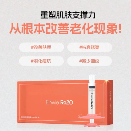 韩国艾莉薇Re20胶原蛋白水光精华细纹提亮紧致Elrvie