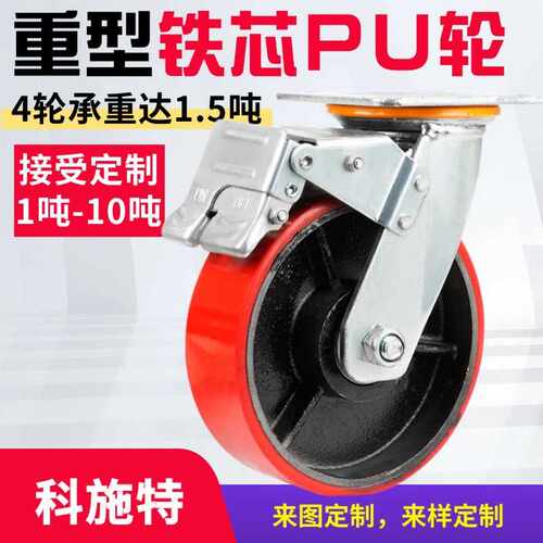 重型工业6寸铁芯PU轮聚氨酯万向脚轮防缠绕4寸5寸8寸推车轱辘耐磨