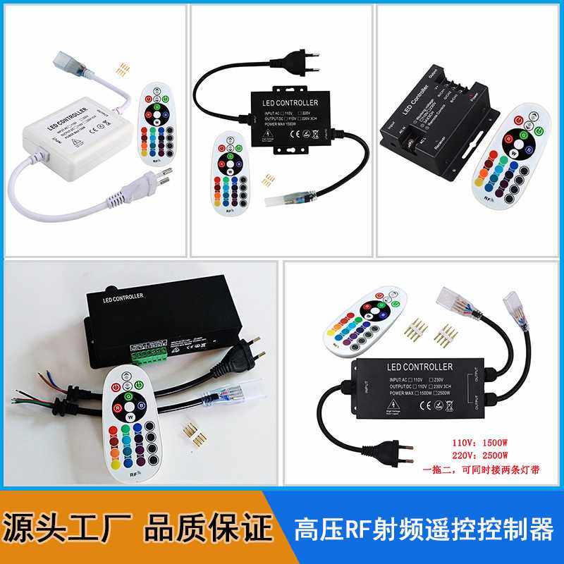 高压RF无线射频遥控RGB无导线灯条霓虹灯灯带大功率LED控制器插头,电子元器件市场,LED控制器,淘宝优惠券,粉丝福利购,淘宝优惠卷