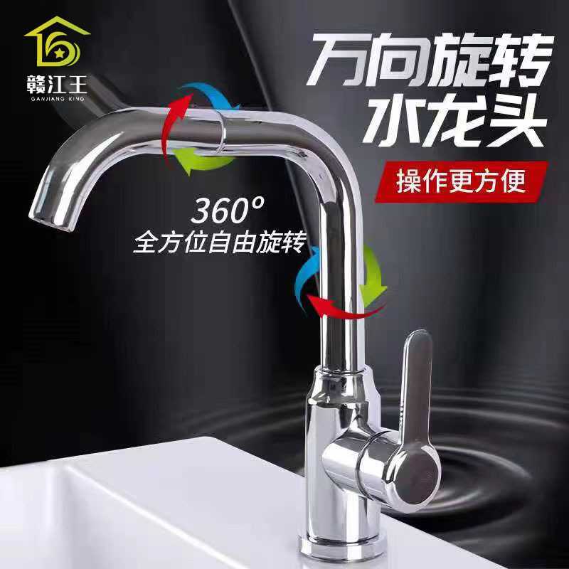 不锈钢可旋转360度家用冷热卫生间铜芯陶瓷面盆龙头洗脸盆水龙头