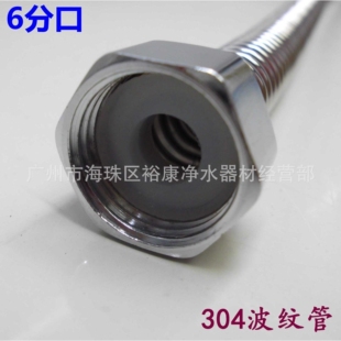 6分304 不锈钢波纹管 热水器进水管 太阳能水管 软管 20-200cm