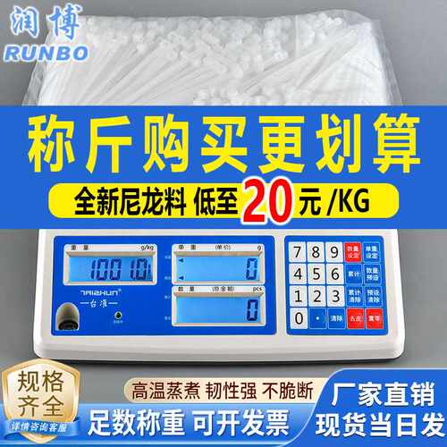 1KG装尼龙扎带按公斤 卖扎带塑料捆绑带束线带捆扎带尼龙卡扣