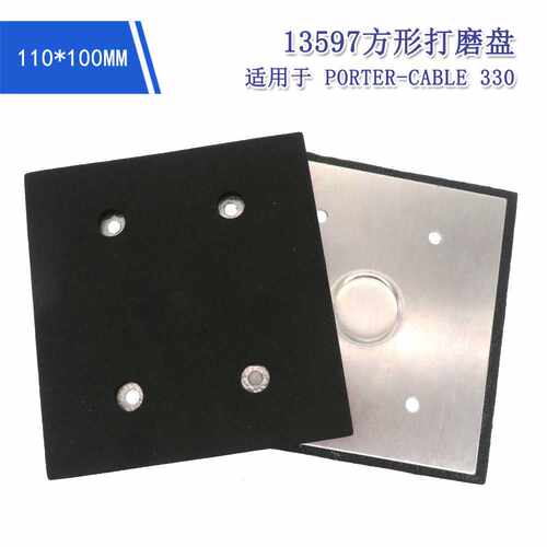 110*100mm方形砂纸打磨抛光盘适用于PORTER-CABLE330砂光机打磨盘