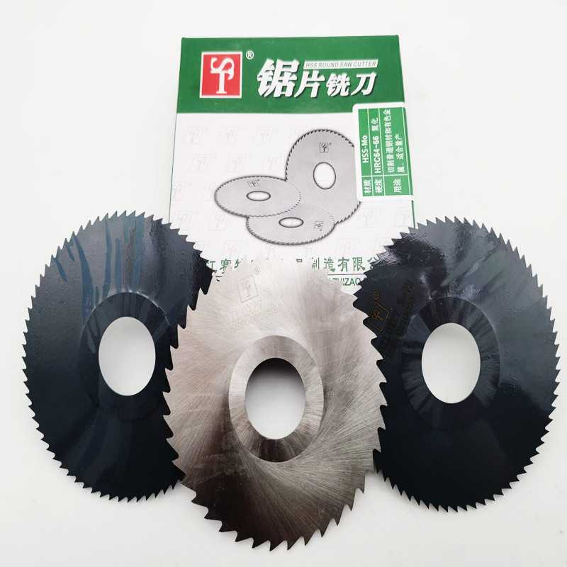 赛特锯片铣刀W6542高速钢氮化黑锯片白钢切口锯片60-80-125-150*2