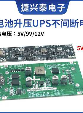 3A大功率18650锂电池升压模块5V912V边充边放充电板UPS不间断电源