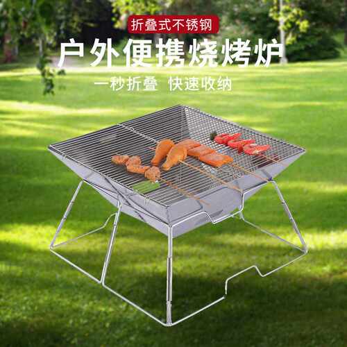户外折叠烧烤炉不锈钢烧烤架锅野餐烧烤木炭炉折叠便捷式烤炉BBQ