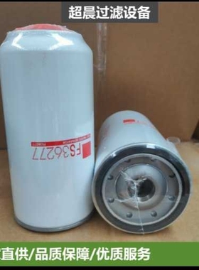 供应FS36277FS20126C4366055油水分离器滤芯适配于多种车型