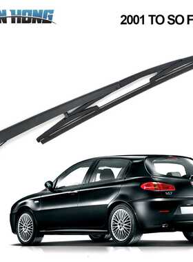 适用阿尔法罗密欧147(01-10年)/Alfa Romeo 147后挡雨刮器片摇臂