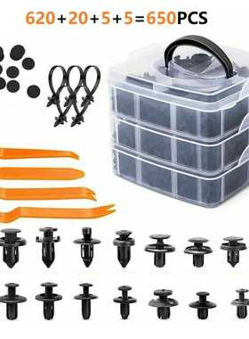 620PCS盒装卡扣16种常用汽车保险杠挡泥板塑料卡扣650PCS三层盒装
