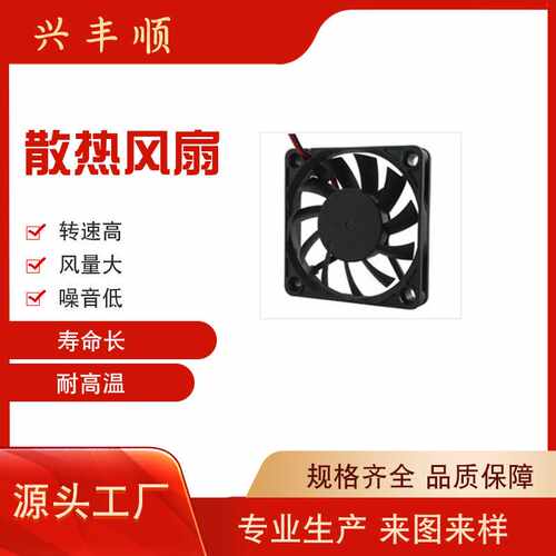生产 6010风扇5V 12V 24V36V风扇舞台灯光风扇进风