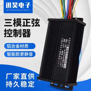 电动车控制器48V72V1000W黑金三模正弦波电摩控制器
