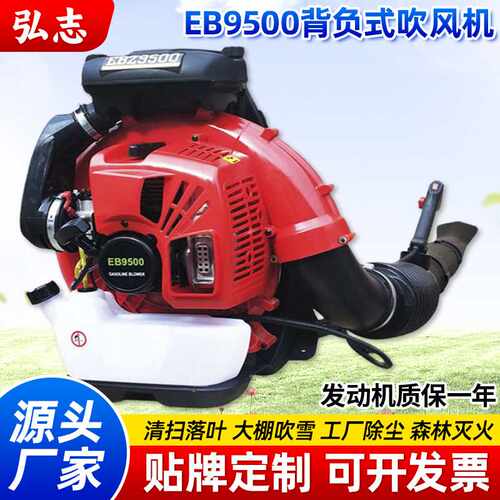 背负式二冲程大功率风力灭火机汽油吹风机大棚吹雪机吹枣机