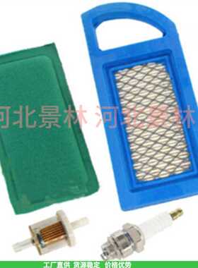 OHV 613022 650821 697152 698413 797007 空滤火花塞 过滤器套件