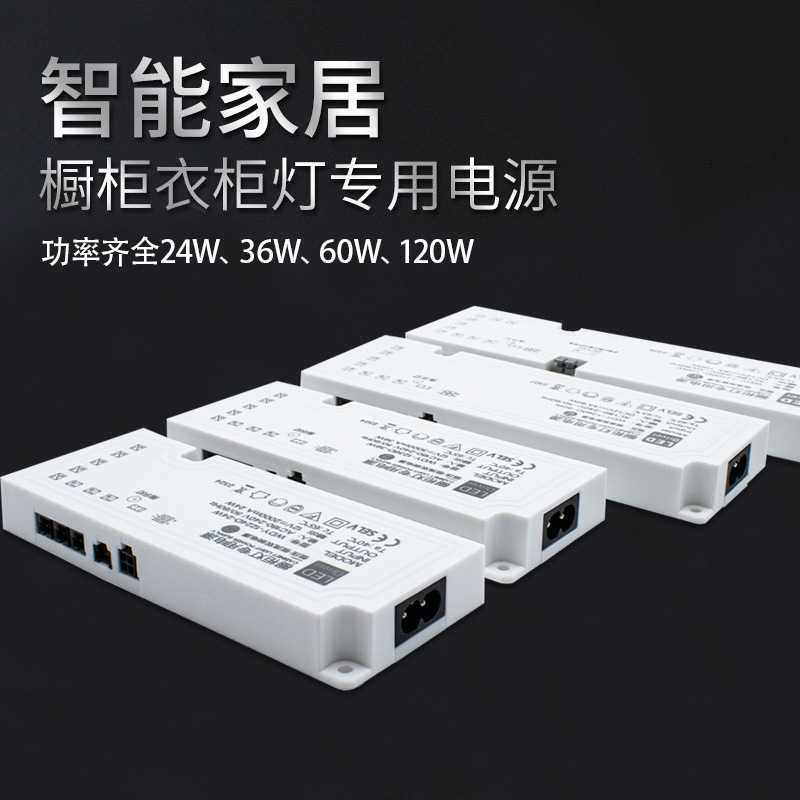 led驱动电源灯带变压器低压12v24v恒流调光3c恒压橱柜灯专用100w