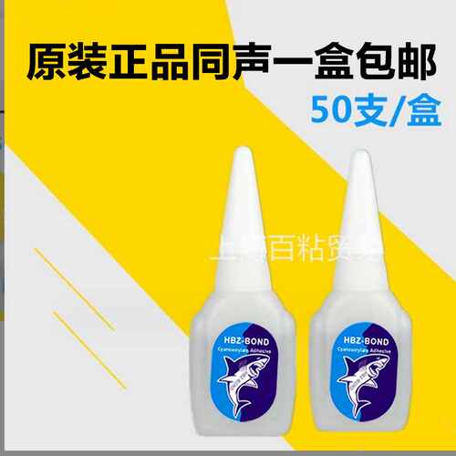 正宗同声502胶水同聲粤W-30瞬间接着剂家具修补维修 一盒包邮