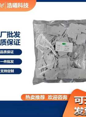 TO-3P3无孔矽胶片导热矽胶片绝缘片散热片