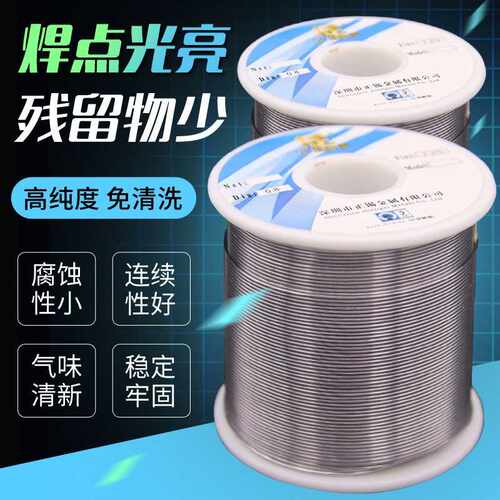 药芯800g有铅不环保锡丝 锡线 焊锡丝 Sn30/Pb70 免洗松香芯焊锡
