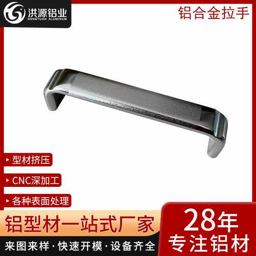 橱柜铝合金拉手型材压铸家具五金铝拉手冲压折弯氧化喷砂防锈耐用