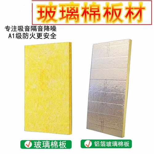 离心玻璃棉板管壳管道保温防火玻璃棉管阻燃纤维隔热卷毡岩棉