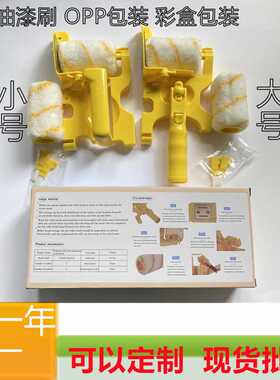 Clan Cut Paint Eger Rller修边滚筒刷油漆内阴角墙面油漆刷