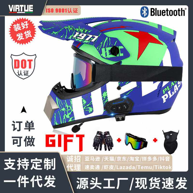 VIRTUE速降DH越野山本赛车AM山地自行车全盔蓝牙越野盔
