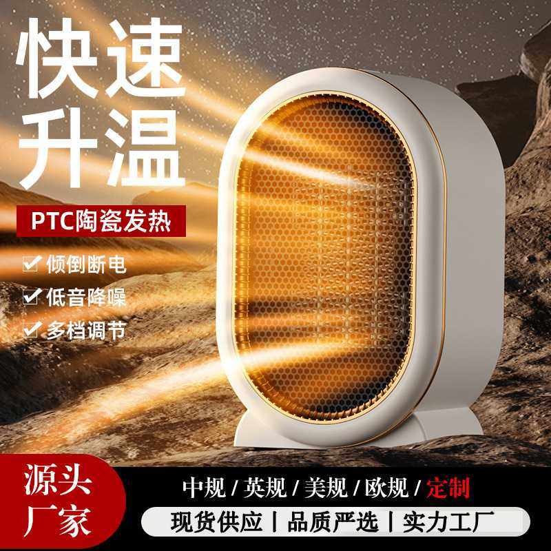 新款桌面暖风机PTC陶瓷发热欧规取暖器美规英规小型电暖器,电子元器件市场,微处理器/微控制器/单片机,淘宝优惠券,粉丝福利购,淘宝优惠卷