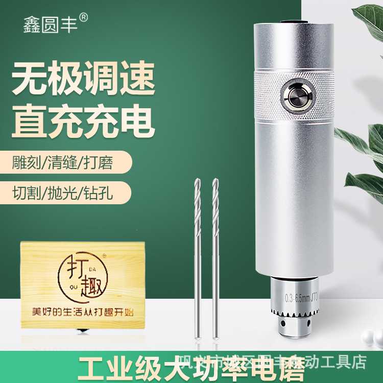 迷你电磨机小型手持家用小电钻电动雕刻机玉石木雕抛光打孔机
